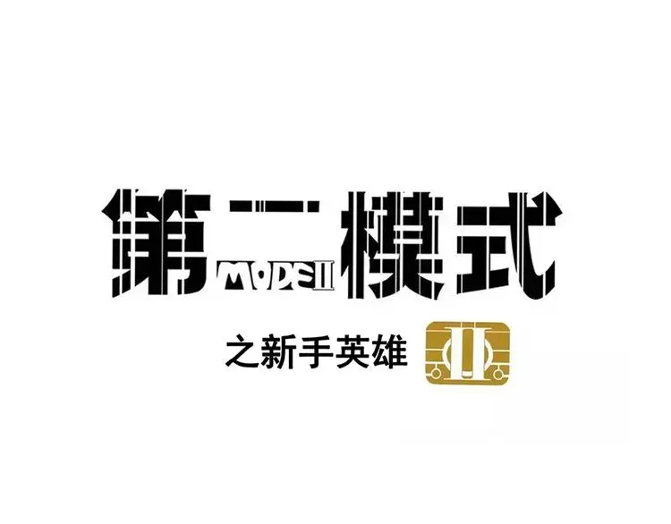 第54话 他会帮我吗？！17