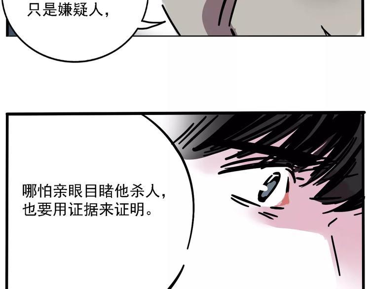 第34话 我会一直监视你47