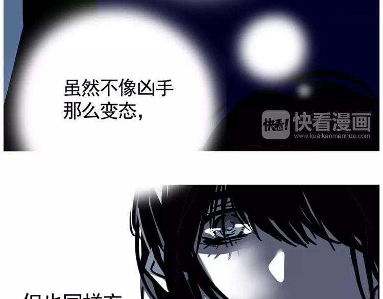第6话 新手机能力者出现！46