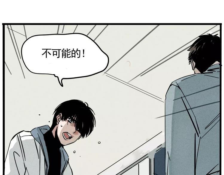第2话 听见真实心声61