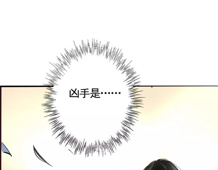 第5话 凶手找到了！65