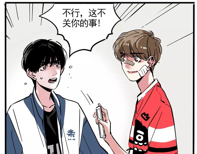 第8话 统一战线44