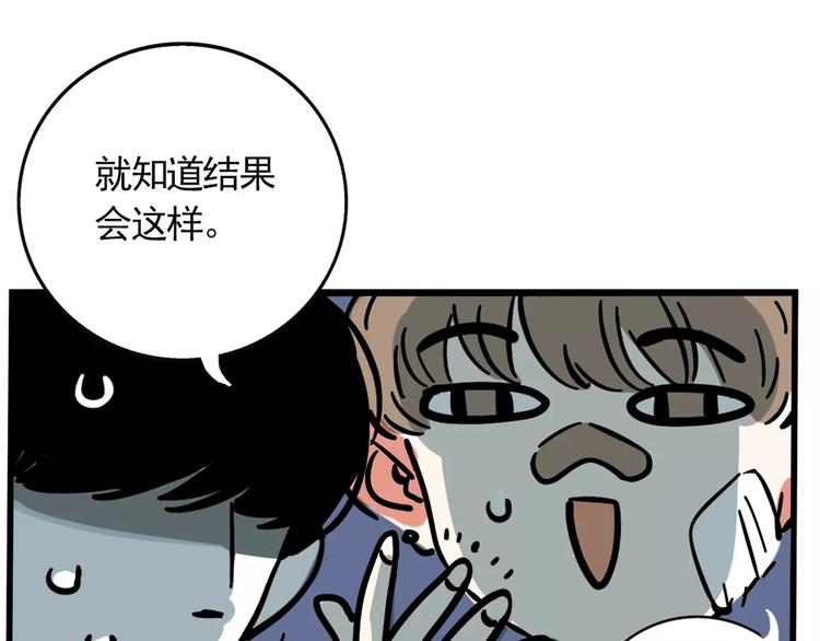第8话 统一战线52