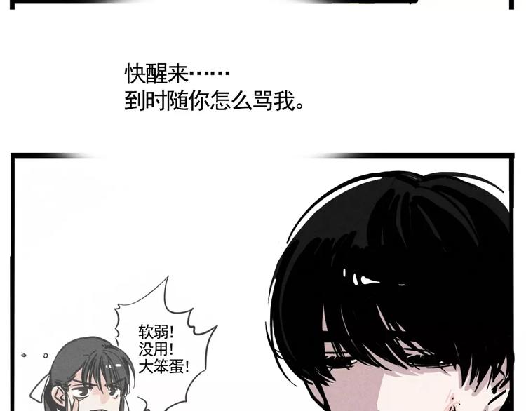 第1话 懦弱少年获得超能app141