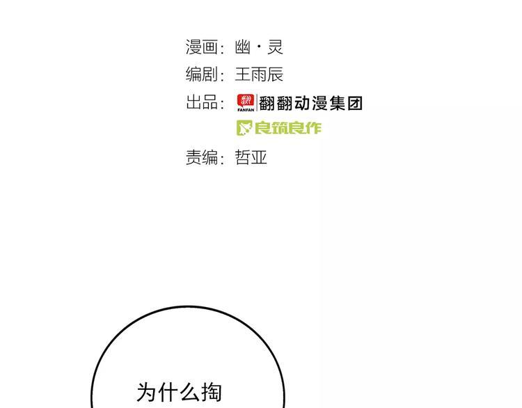 第31话 父亲？7
