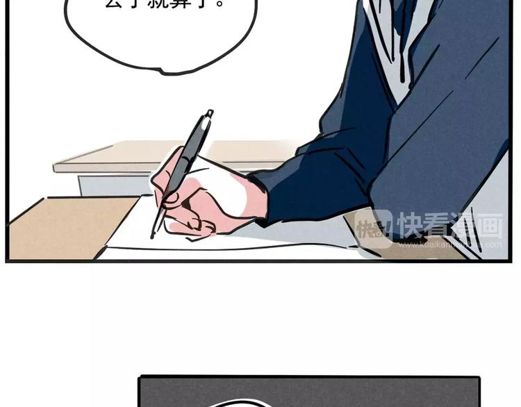 第4话 听见心声也许并没那么好49