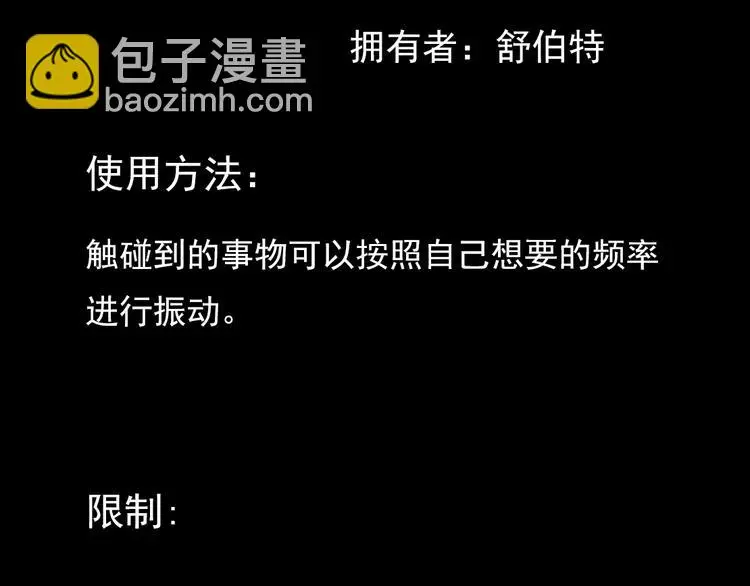 手机能力图鉴214