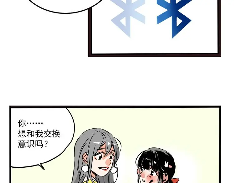 第68话 意识交换？！45