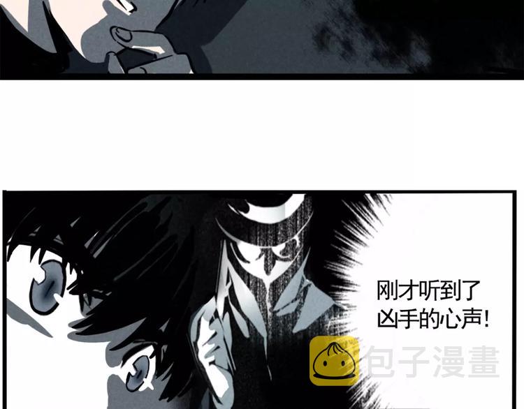 第3话 隐藏在身边的凶手48