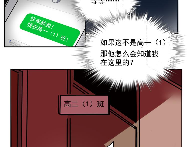 第49话 “它”来了吗？！34