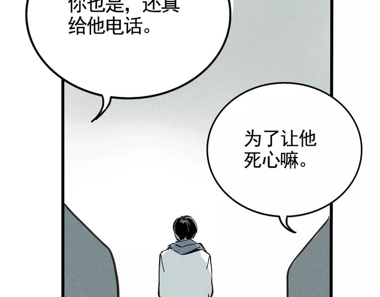 第2话 听见真实心声63