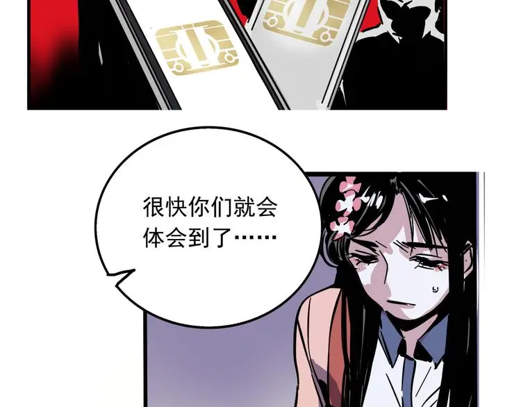 第57话 老师是幸存者？！27