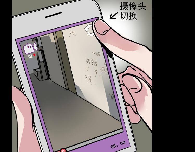 第37话 超能力的真相37