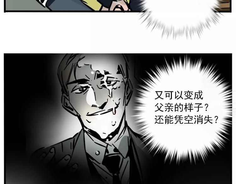 第33话 势均力敌的超能力？16