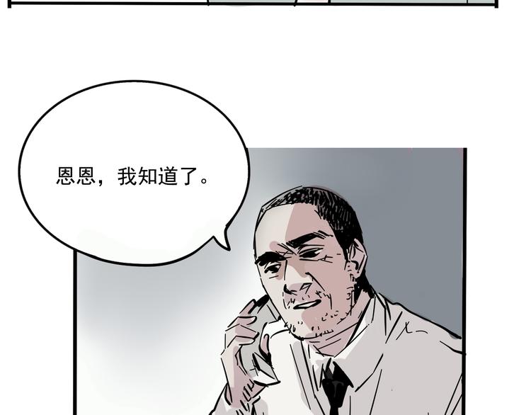 第54话 他会帮我吗？！12