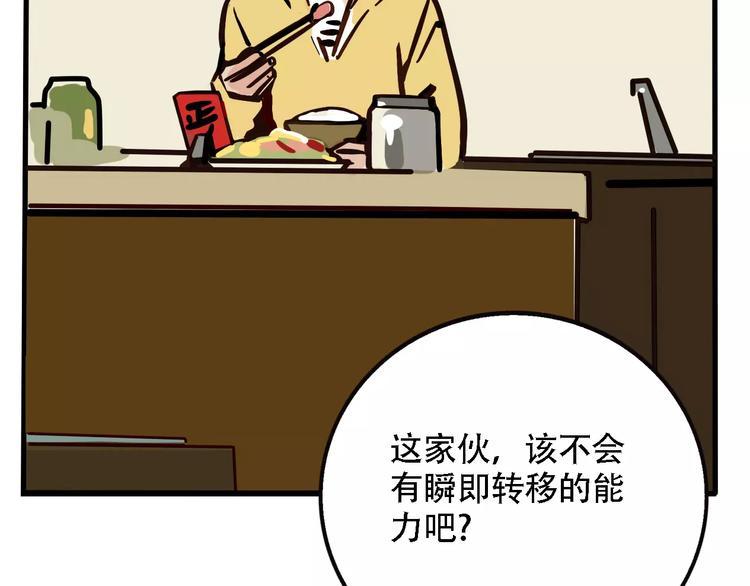 第26话 家中异象？！13