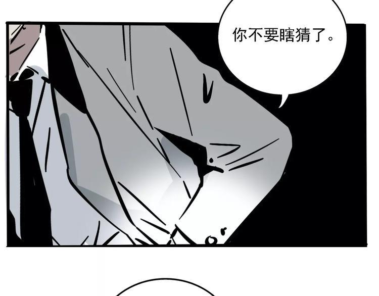 第34话 我会一直监视你17