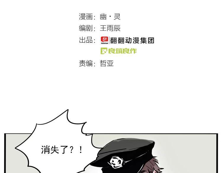 第33话 势均力敌的超能力？5