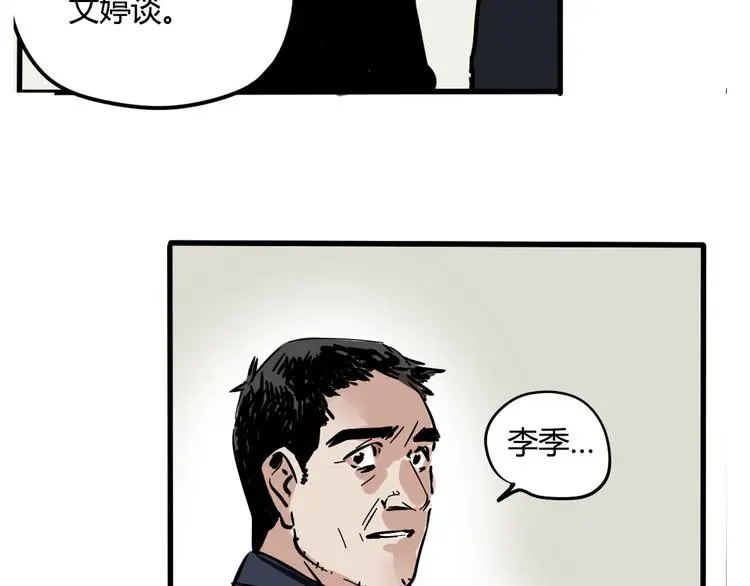 第60话 病人2