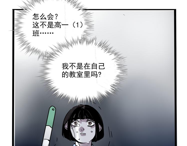 第49话 “它”来了吗？！32