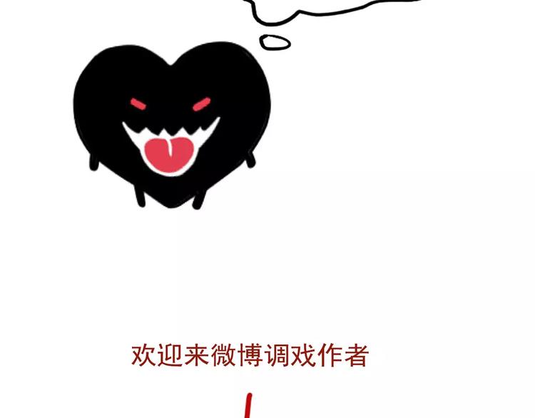 第34话 我会一直监视你73