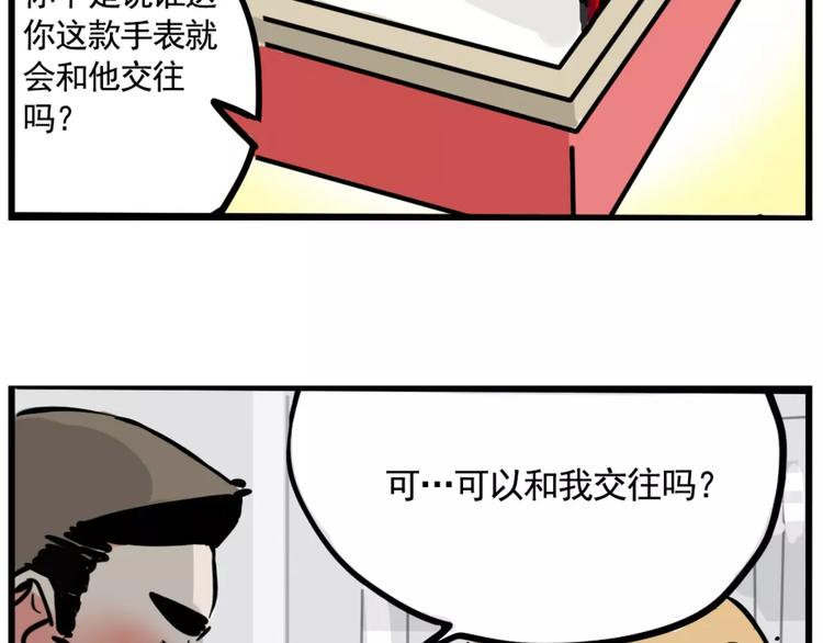 第4话 听见心声也许并没那么好84