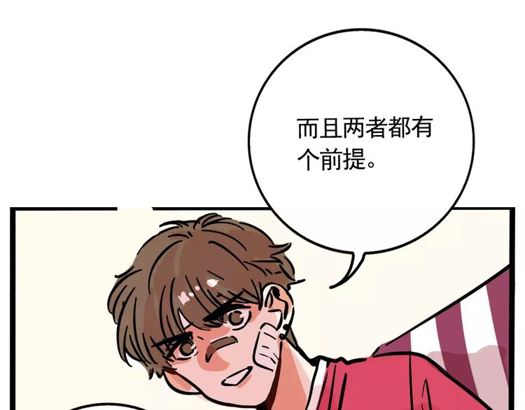 第18话 隐藏在我们身边？22