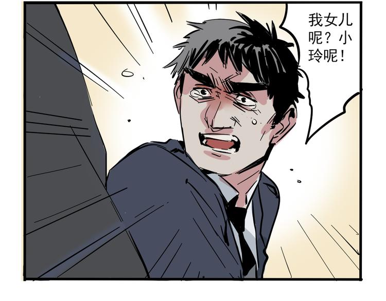 第63话 谁是凶手？23