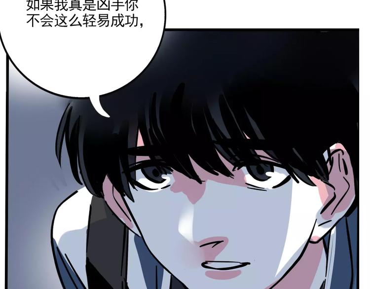 第14话 你的软肋26