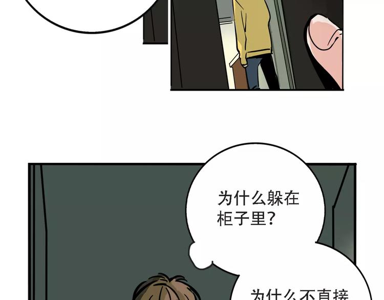 第27话 我该逃走吗？28