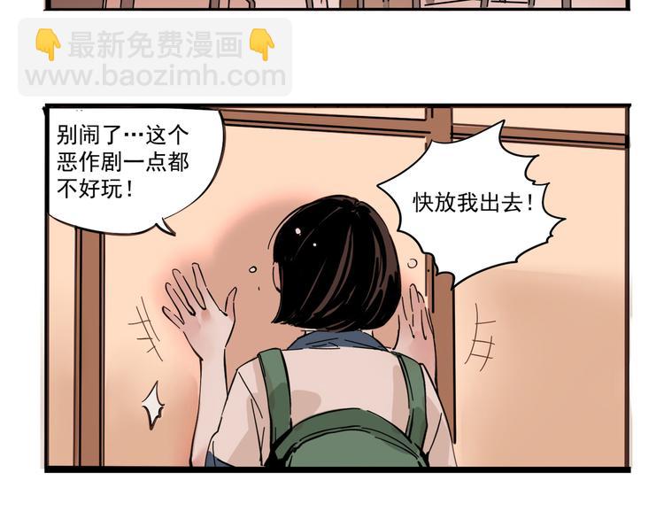 第49话 “它”来了吗？！3