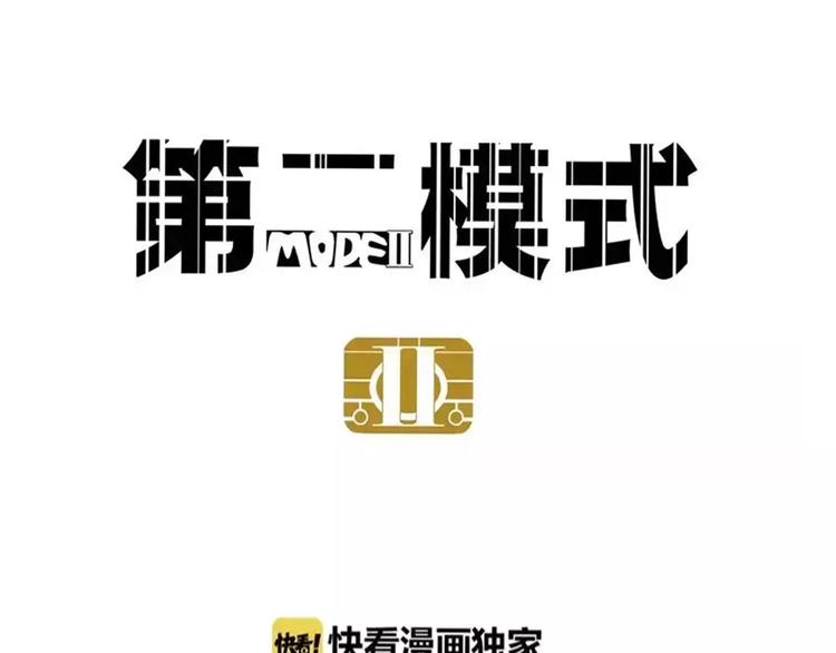 第9话 奥丁之眼4