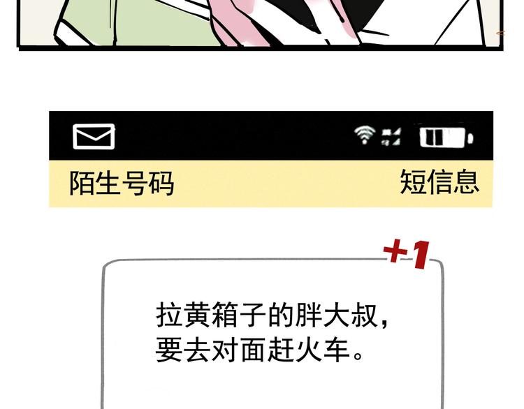 第39话 预言家？17