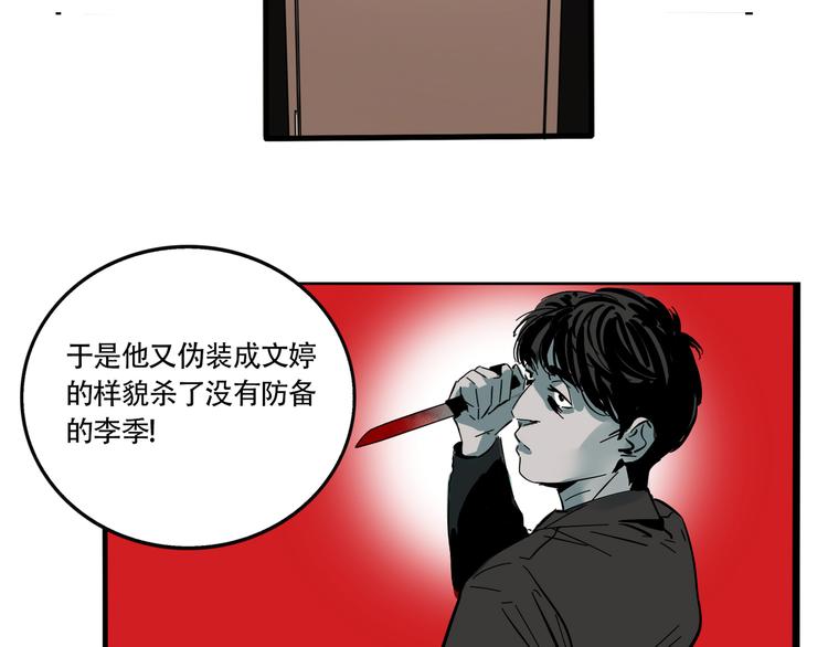 第64话 意外的动机！17