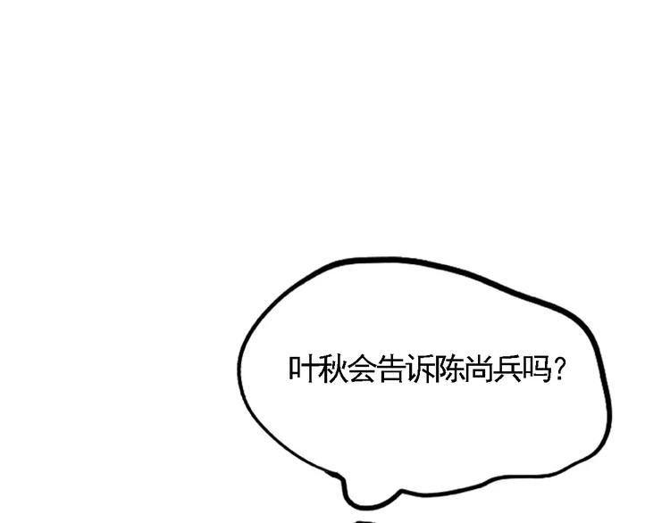 第25话 该不该告诉他？！61