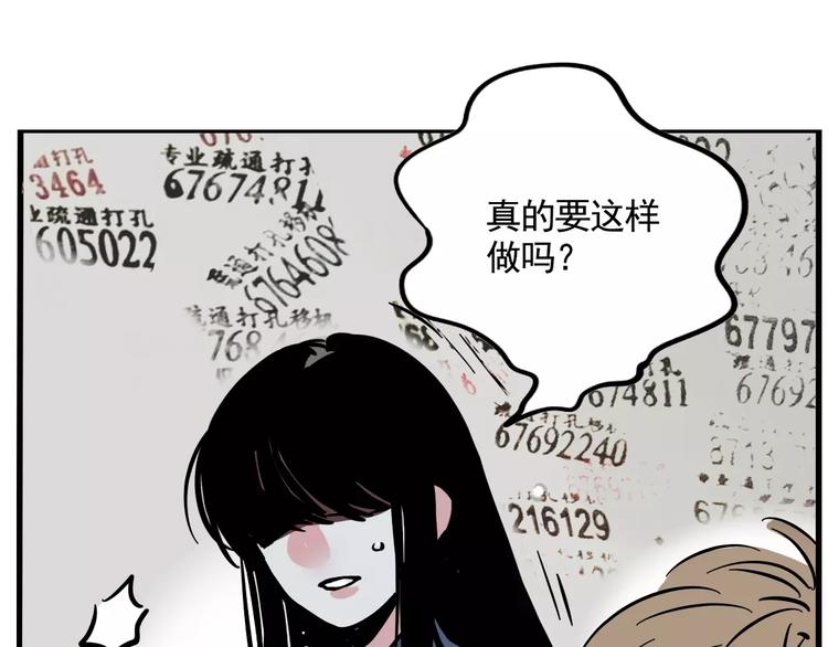 第19话 诱敌33