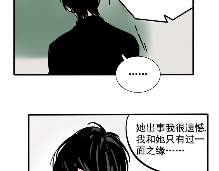 第37话 超能力的真相66