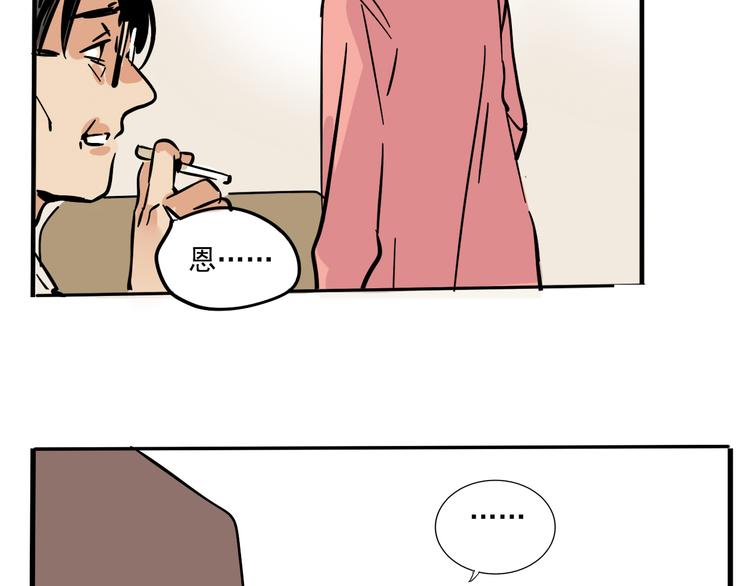第61话 露馅儿33