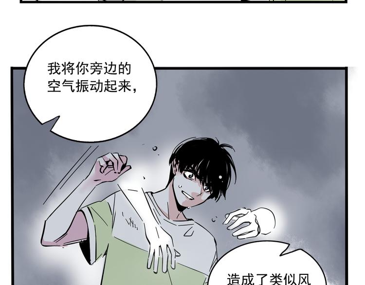 第43话 我会振动至死？！30