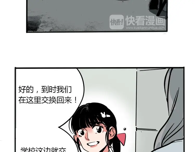 第69话 出格26