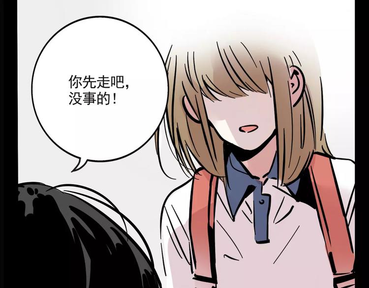 第17话 我对不起她！18