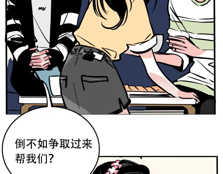 第38话 隐情？！29