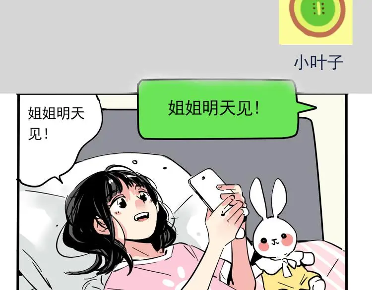 第68话 意识交换？！12