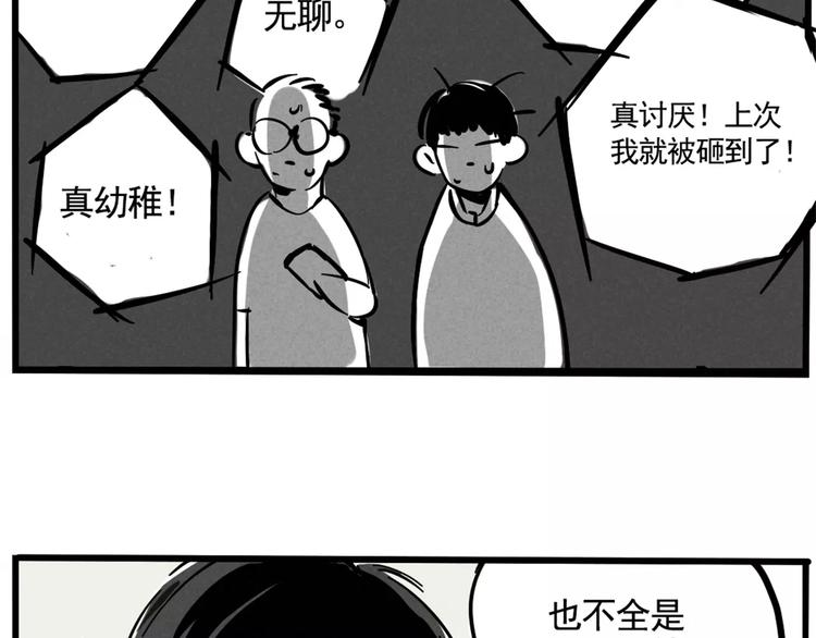 第5话 凶手找到了！37