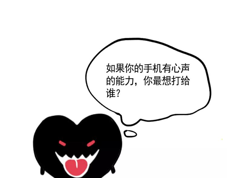 第1话 懦弱少年获得超能app288