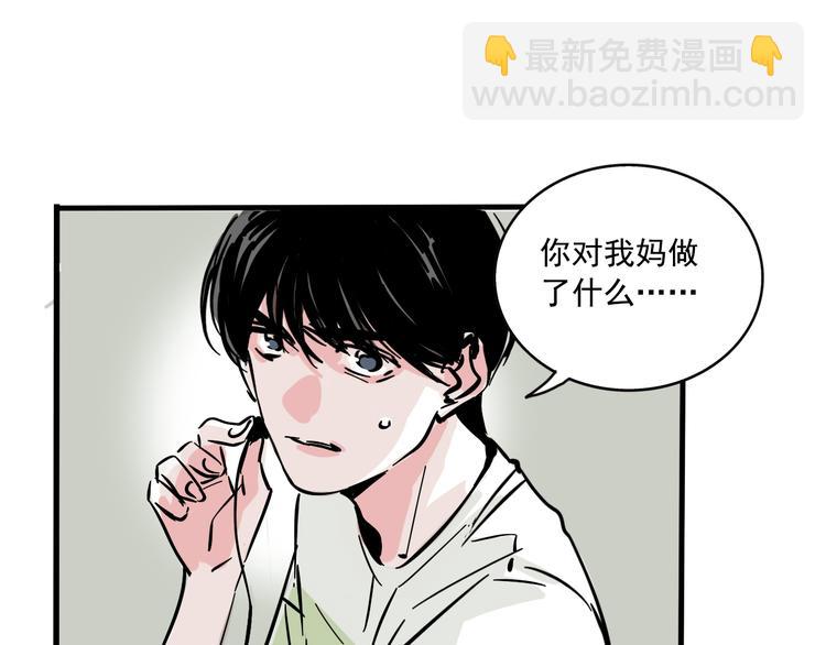 第43话 我会振动至死？！3