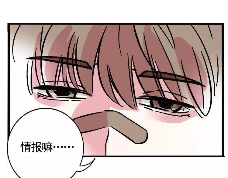 第18话 隐藏在我们身边？7