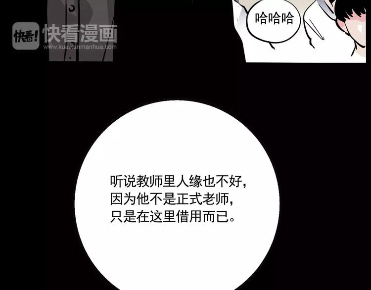 第18话 隐藏在我们身边？67