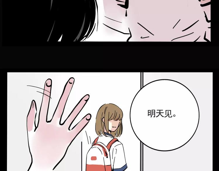 第17话 我对不起她！19