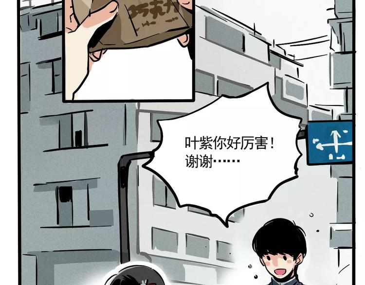 第1话 懦弱少年获得超能app32